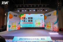 簡單，真實(shí)，不一樣的好颯新品