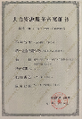 中澤教育：注冊(cè)安全工程師七個(gè)專業(yè)哪個(gè)含金量高？