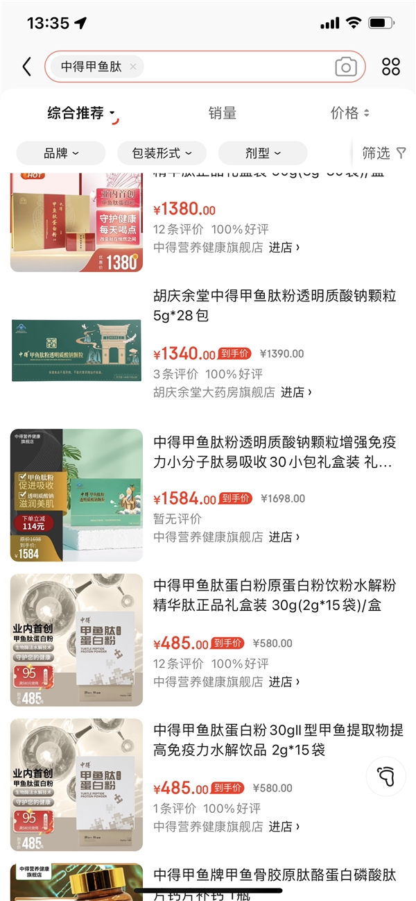 中得集團(tuán)優(yōu)米哆 健康電商新風(fēng)向