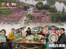 福建前岐第七屆桃花節(jié)開幕 鍋圈露營風(fēng)吹遍八閩