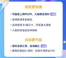 數(shù)字化成外貿新趨勢，PingPong福貿提高賬單收款效率和便捷性