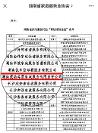 愛幼母嬰獲得湖南省家政服務行業(yè)“百佳誠信企業(yè)”稱號！