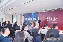 聚焦新財(cái)智 財(cái)富遇貴人 | 海銀財(cái)富走進(jìn)上海貴酒總部參訪活動(dòng)圓滿舉行