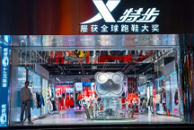 論特步如何成為頭部國產(chǎn)體育品牌？離不開這些因素