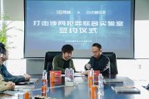 58同城與成都無糖強(qiáng)強(qiáng)聯(lián)合重拳出擊，共建網(wǎng)絡(luò)信息安全行業(yè)標(biāo)桿