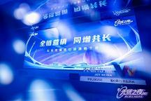 歐派獨(dú)家總冠名無憂之夜，開啟家居流量賦能新力場(chǎng)