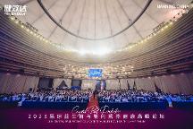 解碼營養(yǎng)行業(yè)新趨勢 2023晶球益生菌與腸內(nèi)營養(yǎng)健康高峰論壇圓滿落幕