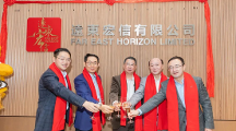 遷新址譜新篇，遠(yuǎn)東宏信于香港再啟新征程