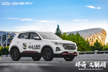 潮流座駕天花板，瑞虎5x PLUS全球品質(zhì)，性價(jià)比拉滿！