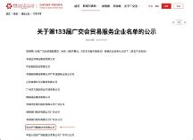 “PingPong號”財(cái)富專列正式發(fā)車！廣交會，PingPong來了！