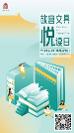 4月23日“世界讀書日”故宮文具牽手15家書店，發(fā)起“相贈好書 悅讀同行”愛心捐書活動