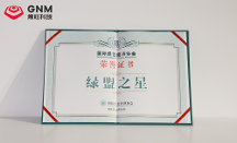 烯旺石墨烯供暖設備節(jié)能減碳優(yōu)勢突出，獲得國際綠協(xié)會頒發(fā)“綠盟之星”