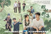 湖北衛(wèi)視播出脫貧攻堅電視劇《那山那?！吩贁⑸胶Ｇ?/></a> <i class=