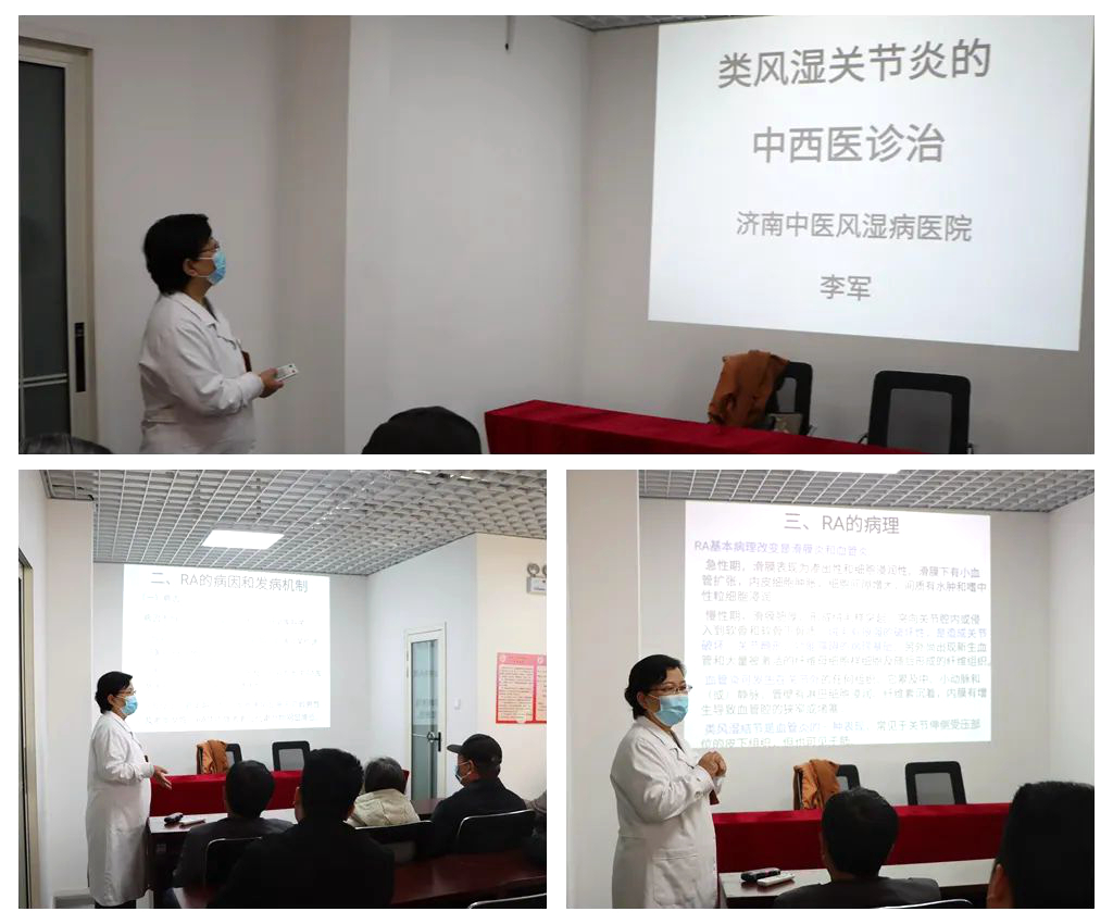 濟(jì)南中醫(yī)風(fēng)濕病醫(yī)院李軍主任受邀前往槐蔭區(qū)海亮藝術(shù)華府居委會公益授課