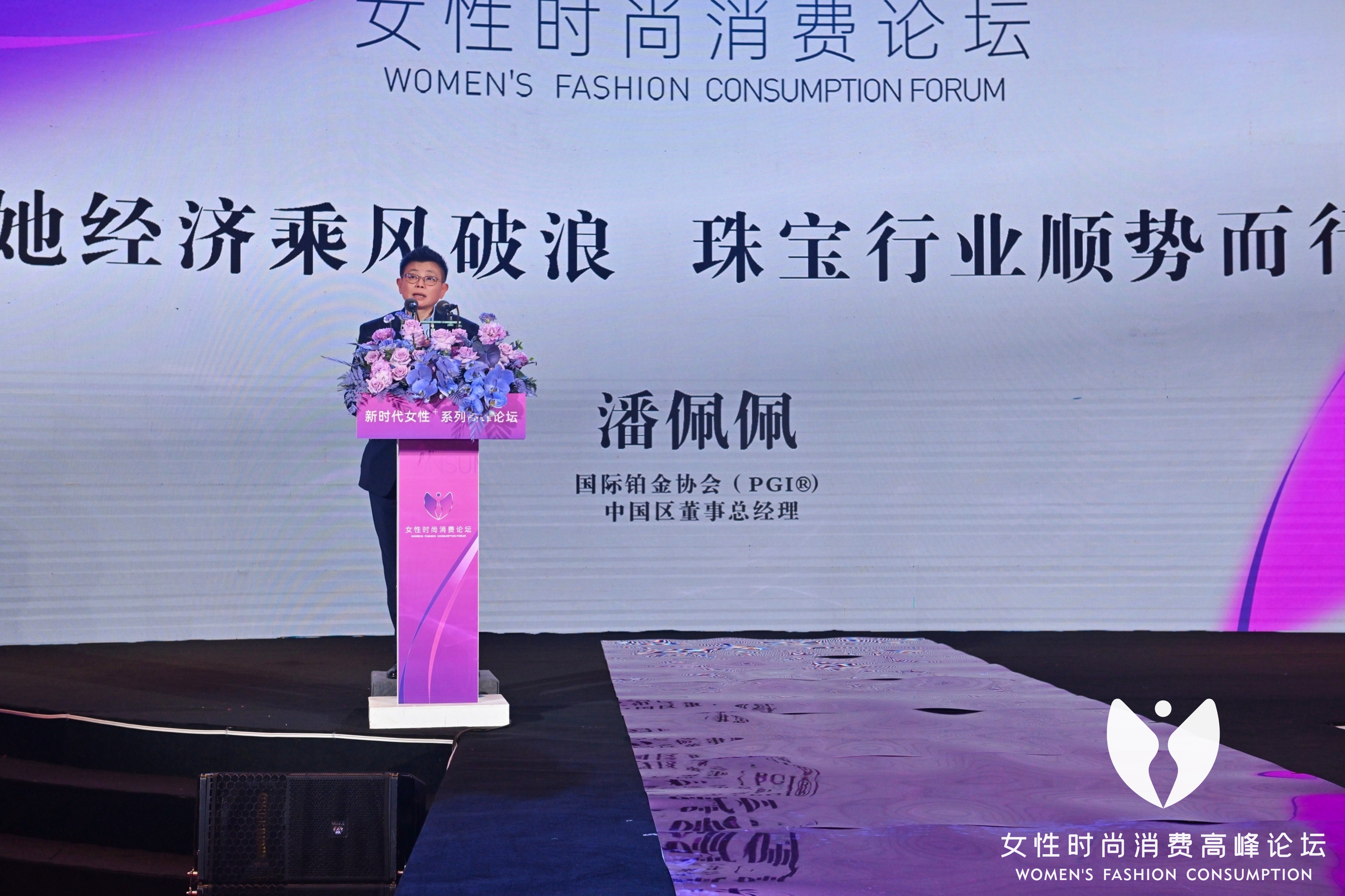 協(xié)力共發(fā)展 領(lǐng)勢新未來 國際鉑金協(xié)會（PGI?）盛大亮相2023年第三屆中國國際消費品博覽會