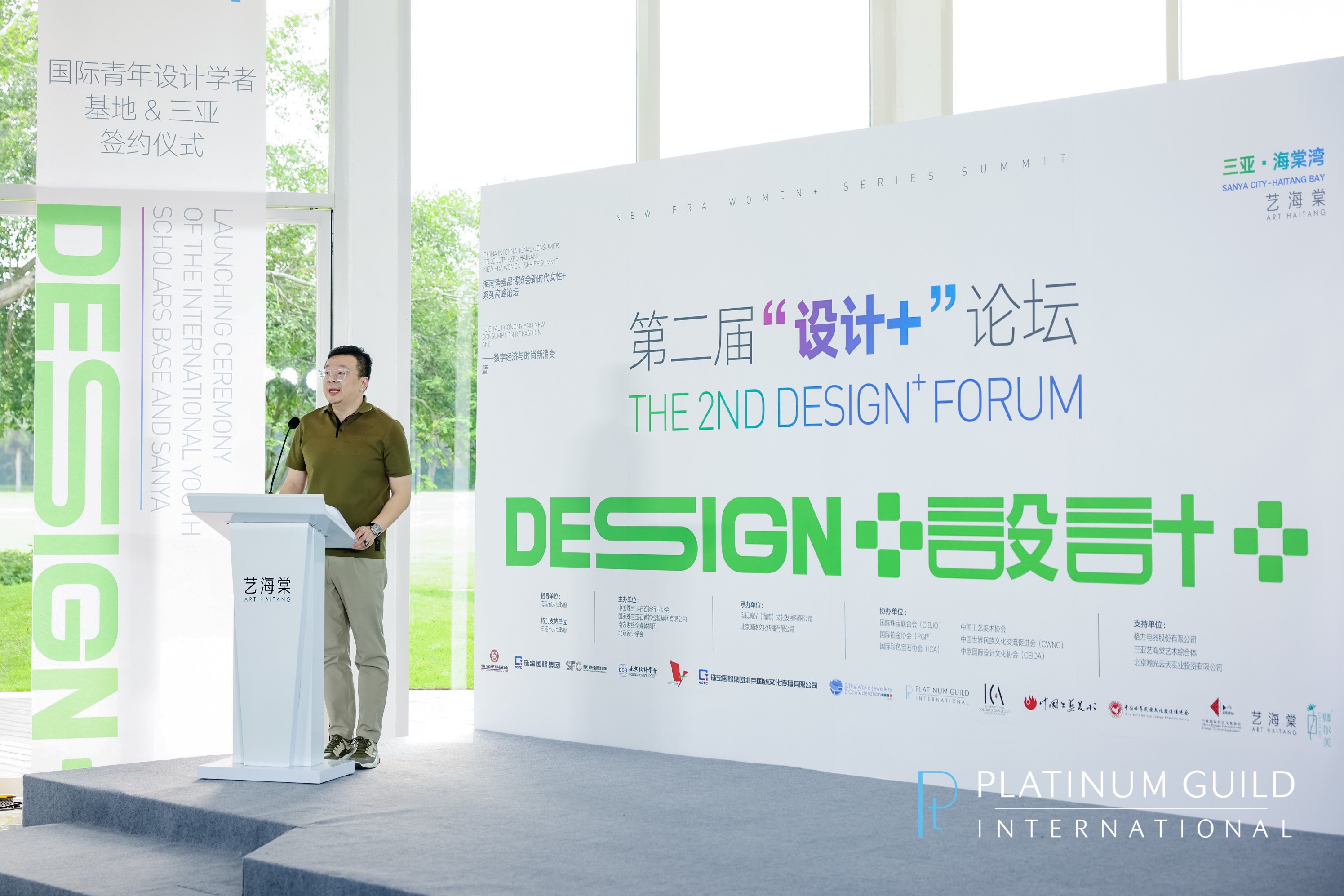 協(xié)力共發(fā)展 領(lǐng)勢新未來 國際鉑金協(xié)會（PGI?）盛大亮相2023年第三屆中國國際消費品博覽會