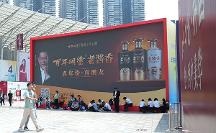 百年糊涂高調(diào)亮相2023成都春糖，用實(shí)力來(lái)證明了