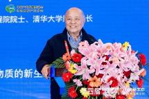 倪維斗院士：通過技術(shù)創(chuàng)新，大力發(fā)展超級能源生物質(zhì)燃料