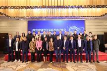 海泰方圓成功當(dāng)選黑龍江省商用密碼協(xié)會會長單位