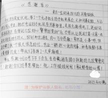 大馬邦：美好總會(huì)不期而遇——為此次旅行中遇到的熱心民警敬禮。