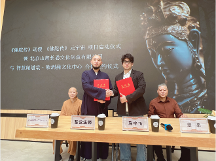 一行禪師《佛陀傳》動漫及元宇宙項目正式啟動