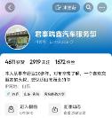 “燦谷優(yōu)車”車商故事：銷售二手車離不開這兩件“法寶”