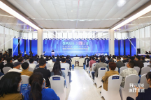 部省市區(qū)四級(jí)聯(lián)動(dòng)！首場(chǎng)“中國(guó)視谷”產(chǎn)業(yè)生態(tài)大會(huì)在杭舉行