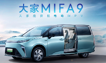 上汽大通 大家MIFA9和嵐圖夢想家mpv價格、配置對比，教你選出更適合的那款