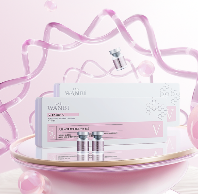 丸碧-VC凍干粉.png