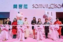 莎蔓莉莎會(huì)所天津富力城店、青島書(shū)香店、青島利群店盛大開(kāi)幕