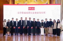 DR.WU達爾膚正式啟動痤瘡研究基金，醫(yī)研合一推動痤瘡領域科研發(fā)展