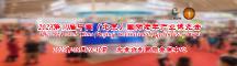 共創(chuàng)、共建、共享，2023第10屆北京老博會陪伴企業(yè)成長·宣傳計劃開啟