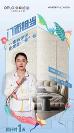 歐鉑尼探索直播帶貨新模式，打造家居行業(yè)首個沉浸式綜藝直播！