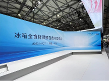 行業(yè)首個(gè)！松下冰箱聯(lián)合中國(guó)家電院共同發(fā)布《全食材保鮮白皮書(shū)》