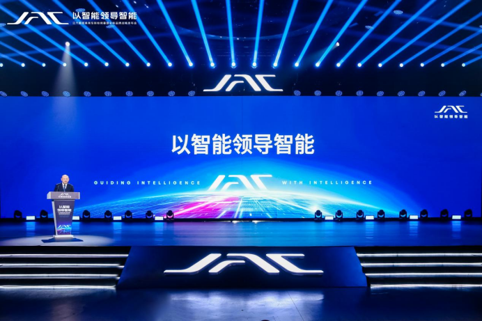 江淮汽車乘用車新標(biāo)揭幕暨全新品牌戰(zhàn)略發(fā)布會(huì)