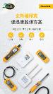 記錄、互聯(lián)、共享、增效——Fluke全新溫濕度監(jiān)測方案發(fā)布！