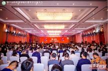 高質(zhì)量 創(chuàng)發(fā)展 | 新綠色藥業(yè)亮相第十屆中藥材基地共建共享交流大會