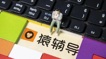 聚焦教育與科技融合，猿輔導多項創(chuàng)新科技提升教育質量