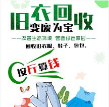 廢舊衣物回收市場(chǎng)有多大？如何做好還要看小綠人回收！