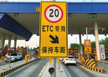 高速走ETC車道屢屢受阻，原因到底是什么？分米科技