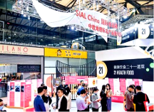 鏈接世界食飲經(jīng)貿(mào)，SIAL 西雅國(guó)際食品展（上海）5月18日盛大開幕