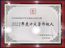 2022年度十大著作權(quán)人名單揭曉，大族激光入選