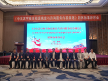 中文漢字姓名釋意寓意與咨詢服務(wù)內(nèi)容規(guī)范團(tuán)標(biāo)評(píng)審會(huì)在魯舉行