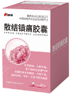 專注中藥創(chuàng)新，康緣藥業(yè)散結(jié)鎮(zhèn)痛膠囊緩解子宮腺肌癥
