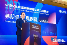 俞啟明出席中法文化論壇，并贈(zèng)送法國前總 統(tǒng)奧朗德啟明緣非遺文化“社火臉譜”口杯