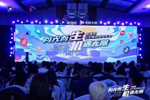 探尋生機(jī) | 微播易第七屆社交媒體風(fēng)向大會(huì)閃耀三亞，研判新風(fēng)向 洞察新趨勢(shì)