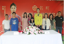 羽毛球世界冠軍孫瑜獨家代言佛山市名町展示設(shè)備 助力品牌騰飛