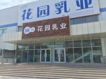 花園牛奶：驢乳、馬乳、駝乳與牛奶相比為何總是“落得下乘”？告訴你正確答案