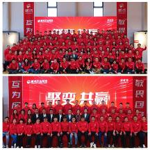 “聚變求新、同新共贏”鵬鴻區(qū)域經(jīng)銷商大會成功召開