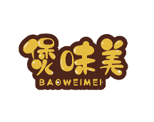 煲味美——智能爐灶引領(lǐng)煲仔飯行業(yè)新潮流，零成本創(chuàng)業(yè)，快來加入！